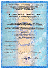 Сертификат РАР